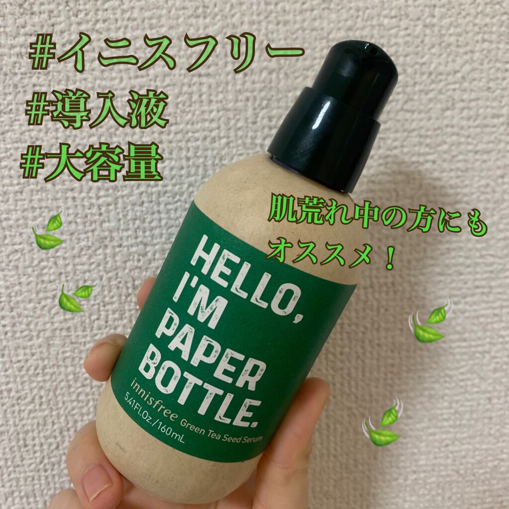 グリーンティーシード セラム 限定パッケージ(180ml)