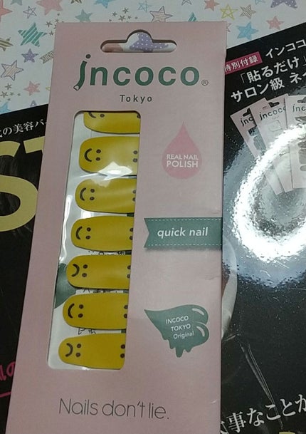 美ST 2021年1月号/美ST/雑誌を使ったクチコミ(1枚目)