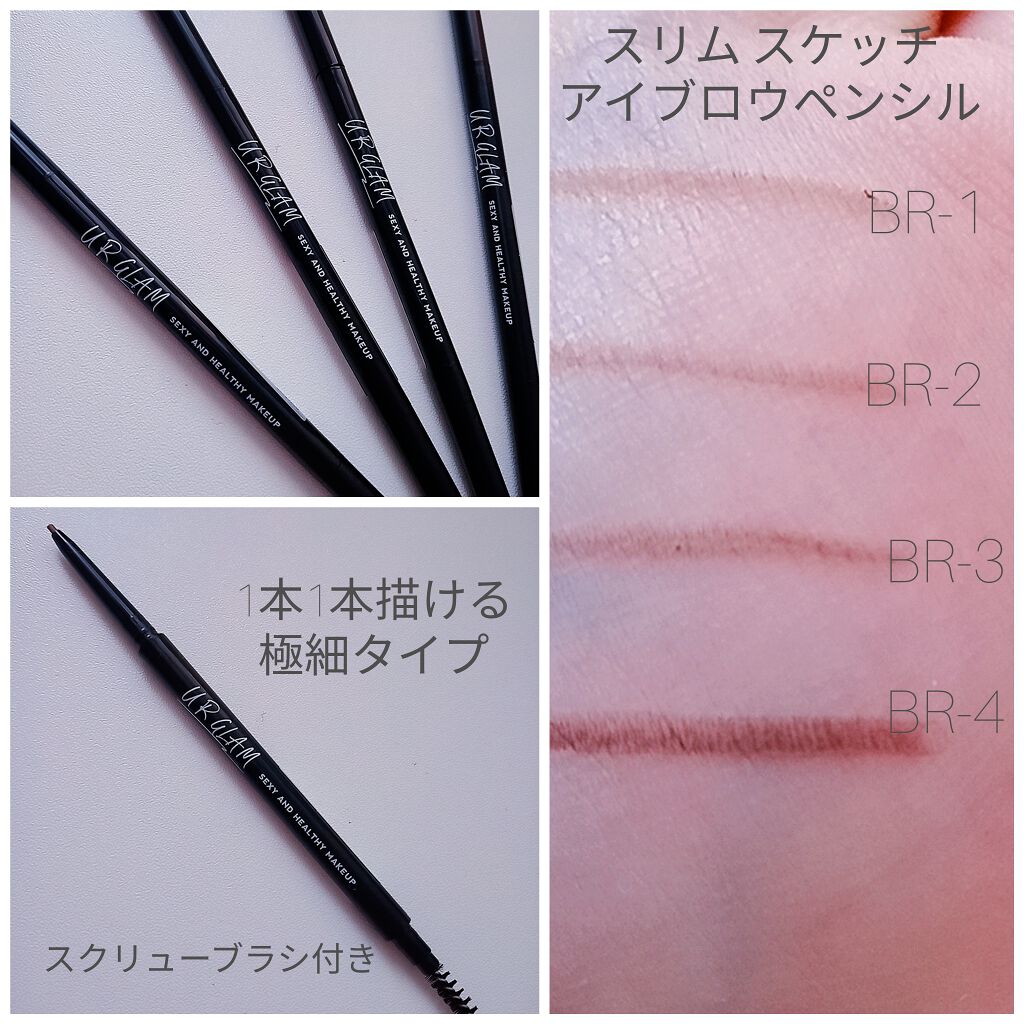 URGLAM　EYEBROW MASCARA a（アイブロウマスカラa）/U R GLAM/眉マスカラを使ったクチコミ（3枚目）