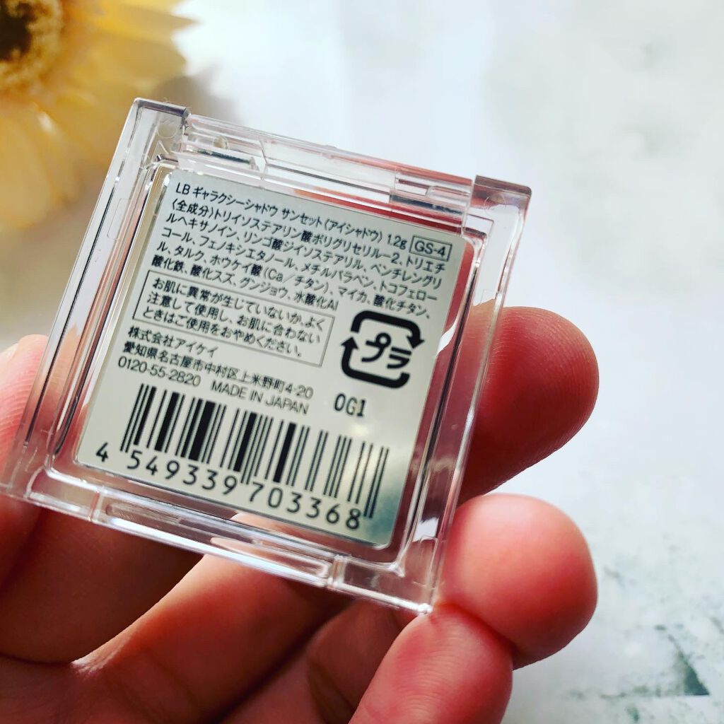 Galaxy Shadow(ギャラクシーシャドウ)/LB/単色アイシャドウを使ったクチコミ(2枚目)