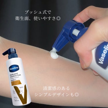 ヴァセリン メディケイティッド センシティブケア ボディローション 美肌ケア【医薬部外品】のクチコミ「ヴァセリン

メディケイティッド センシティブケア 
ボディローション 美肌※ケア

(※ メ.....」（2枚目）