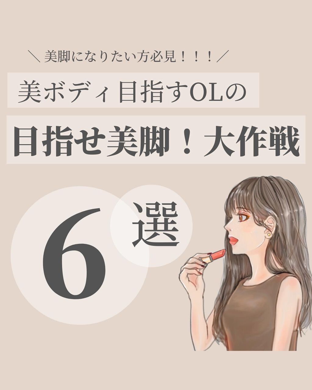 スリムタイツ/BELMISE/着圧ソックス・レギンスを使ったクチコミ(1枚目)