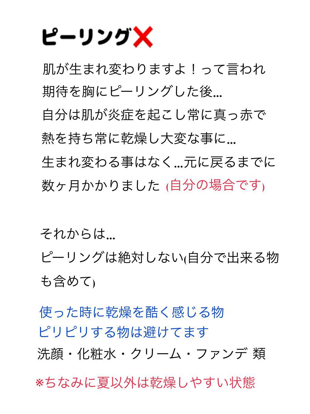 ハトムギ化粧水(ナチュリエ スキンコンディショナー R )/ナチュリエ/化粧水を使ったクチコミ(3枚目)