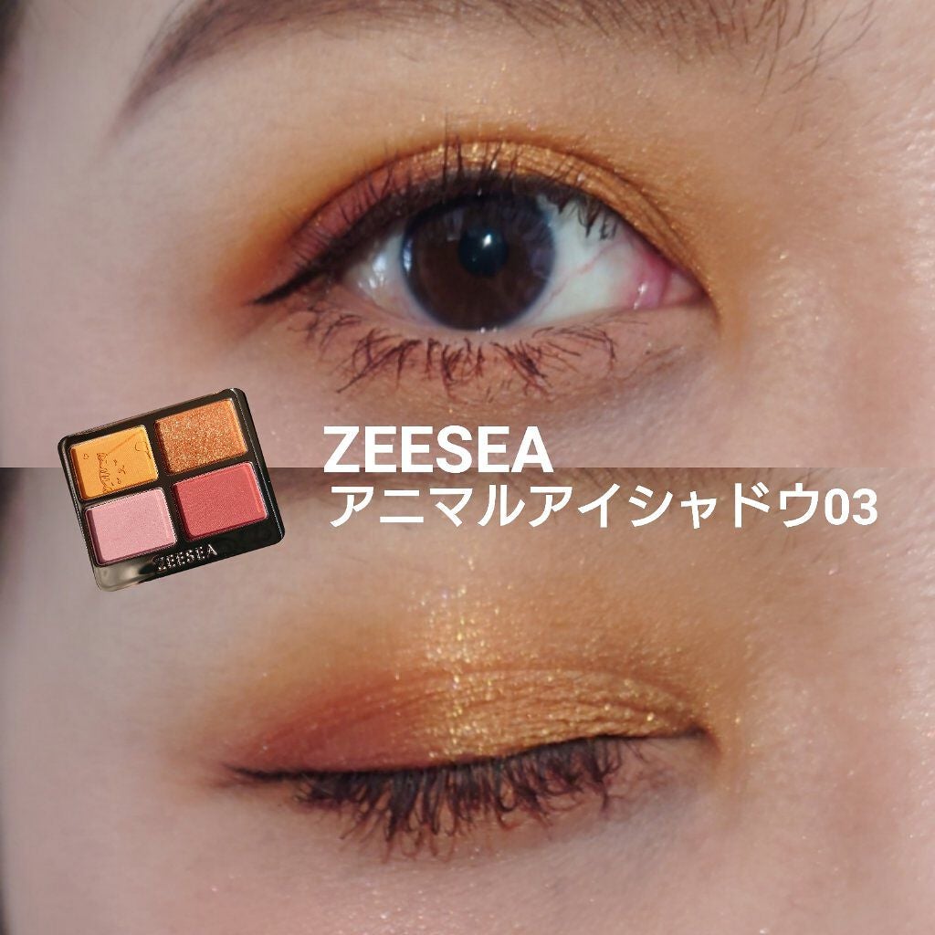 アニマルアイシャドウ(4シェード)/ZEESEA/アイシャドウパレットを使ったクチコミ(1枚目)
