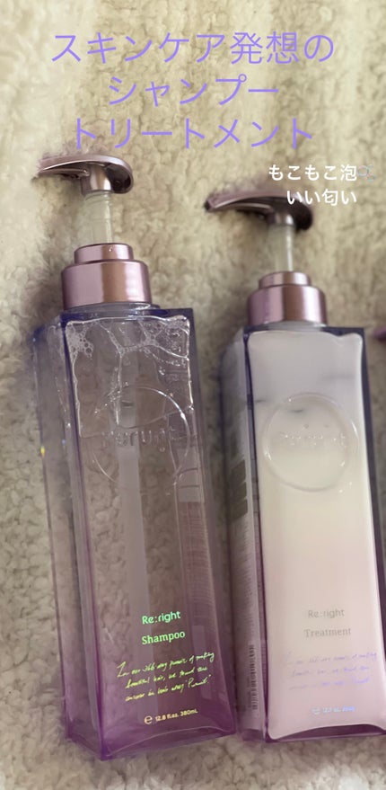 プルント リライト美容液シャンプー/トリートメント/Purunt./市販シャンプーを使ったクチコミ(1枚目)