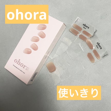 セミキュアジェルネイル(ハンド)/ohora/ネイルシールを使ったクチコミ(1枚目)