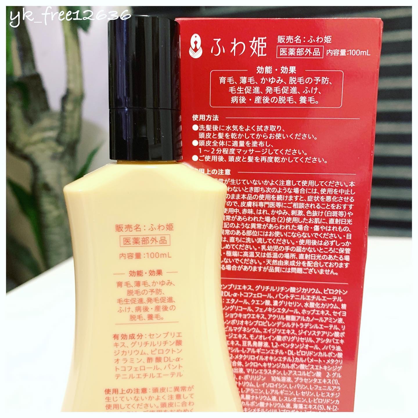 ふわ姫＜医薬部外品＞/ソーシャルテック/頭皮ローションを使ったクチコミ（2枚目）