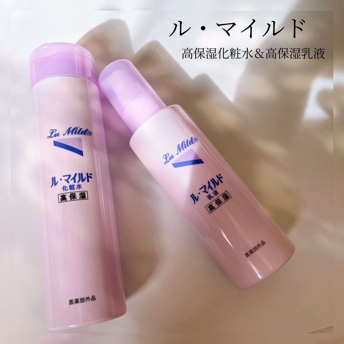 ル・マイルド化粧水/ル・マイルド/化粧水を使ったクチコミ(1枚目)