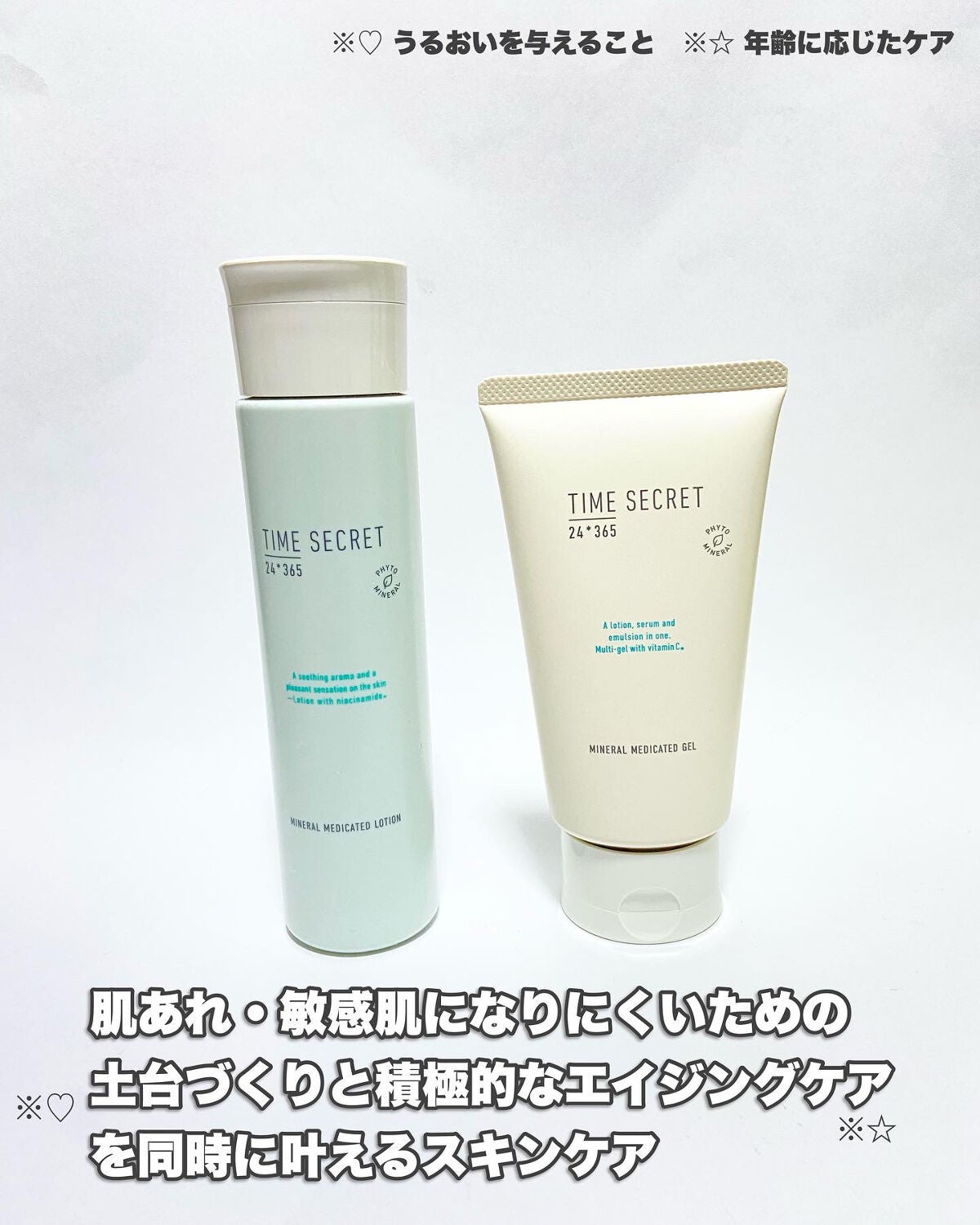 ミネラル 薬用ジェルセラム/TIME SECRET/美容液を使ったクチコミ(2枚目)