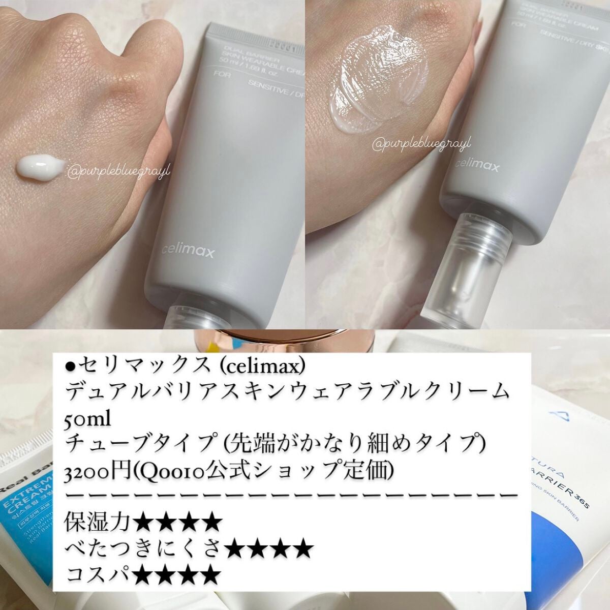 セラマイディンクリーム/Dr.Jart+/フェイスクリームを使ったクチコミ(6枚目)