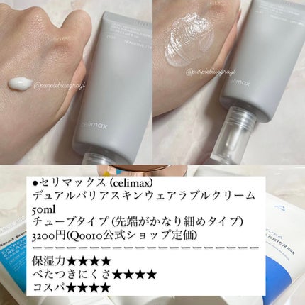 セラマイディンクリーム/Dr.Jart+/フェイスクリームを使ったクチコミ(6枚目)