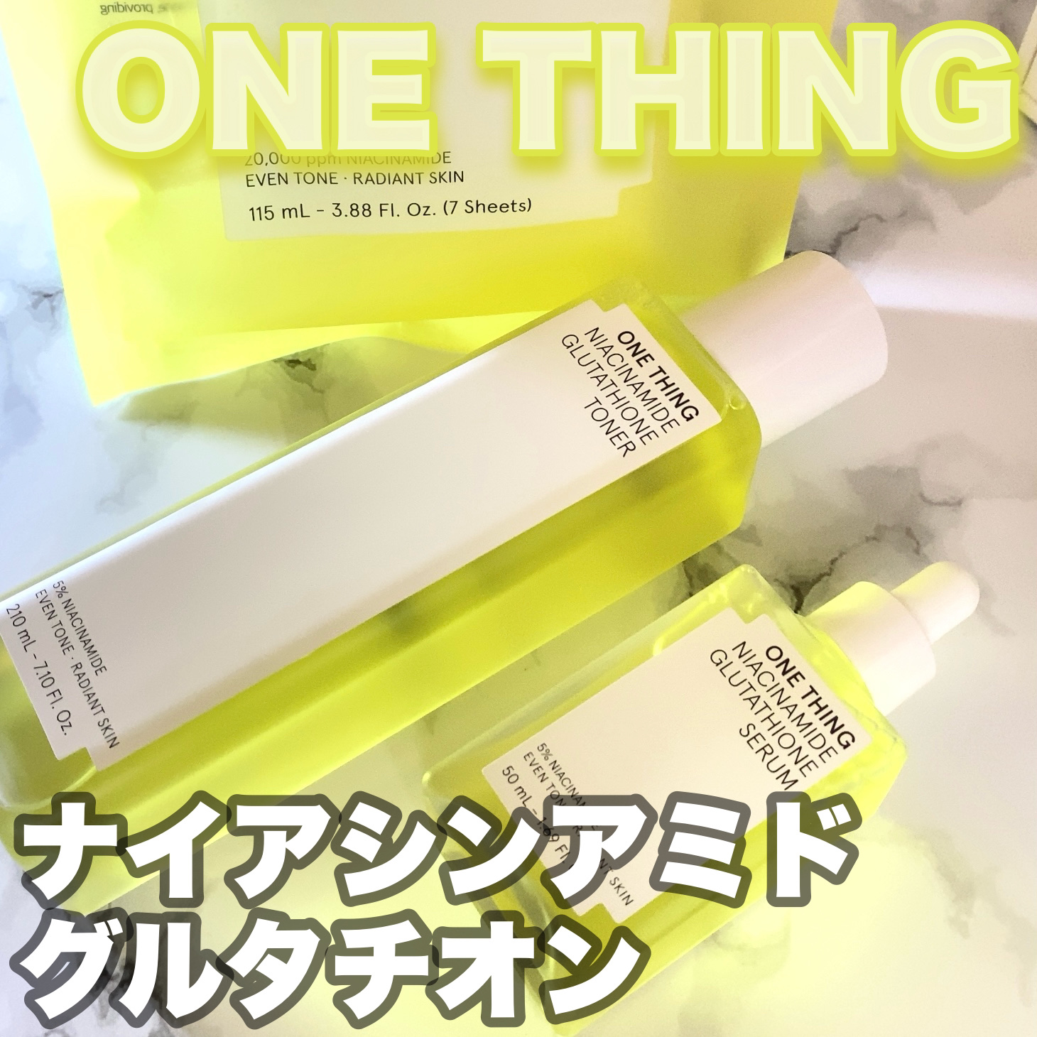 ナイアシンアミドグルタチオンマスク/ONE THING/シートマスク・パックを使ったクチコミ（1枚目）