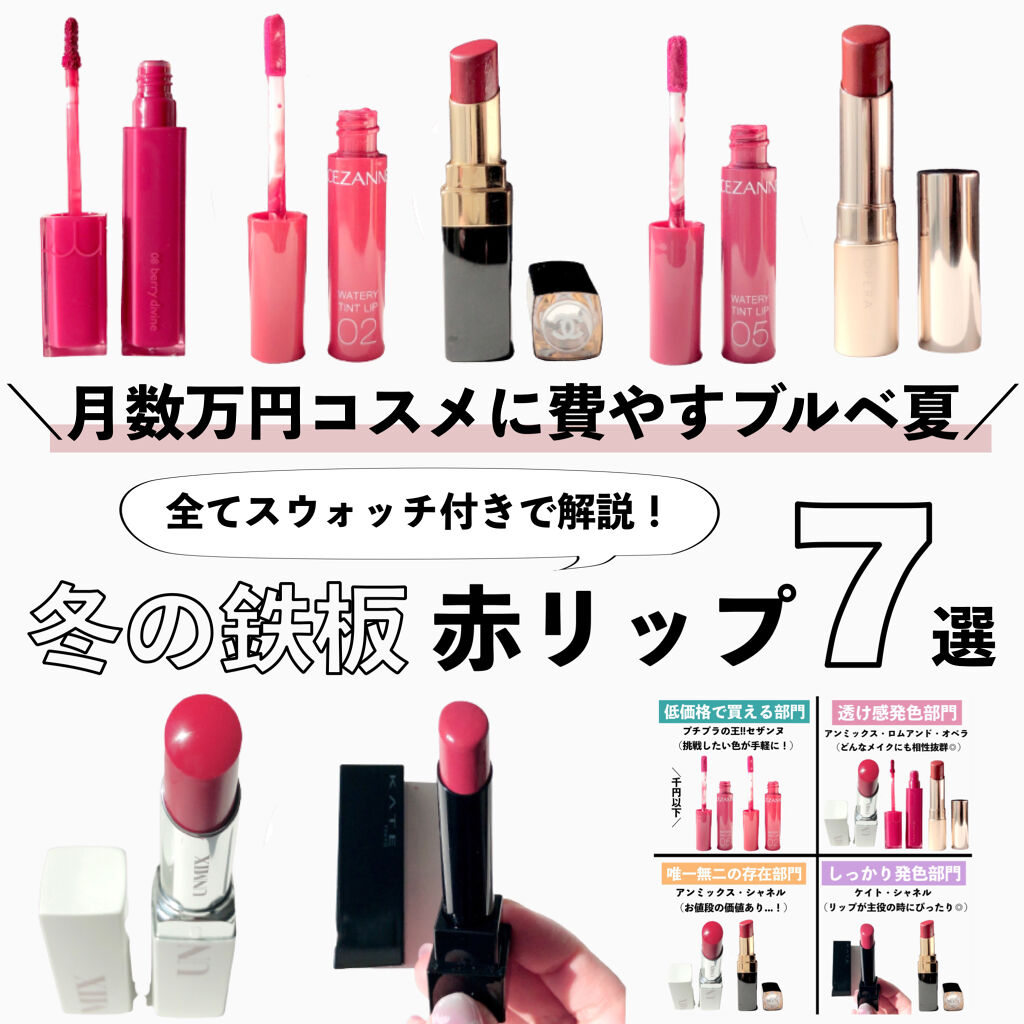 オペラ リップティント N/OPERA/リップティントを使ったクチコミ（1枚目）