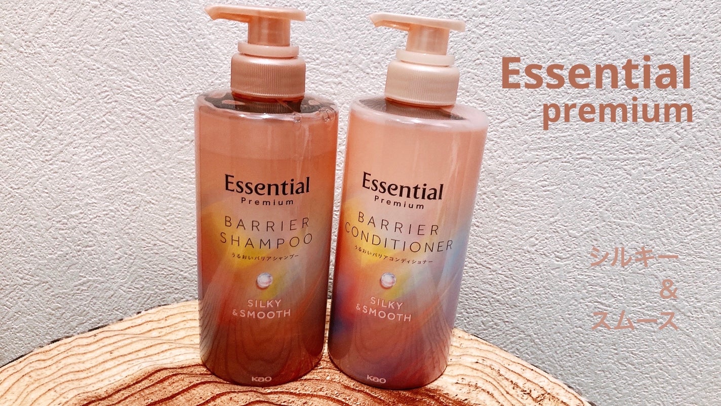 エッセンシャルプレミアム バリアシャンプー・コンディショナー シルキー&スムース/エッセンシャル/市販シャンプーを使ったクチコミ(1枚目)