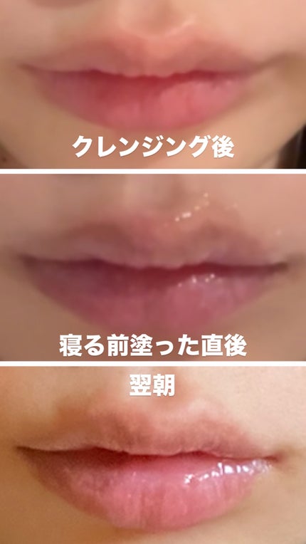 メンソレータム リペアワン ナイトケアリップ/メンソレータム/リップ美容液を使ったクチコミ(2枚目)