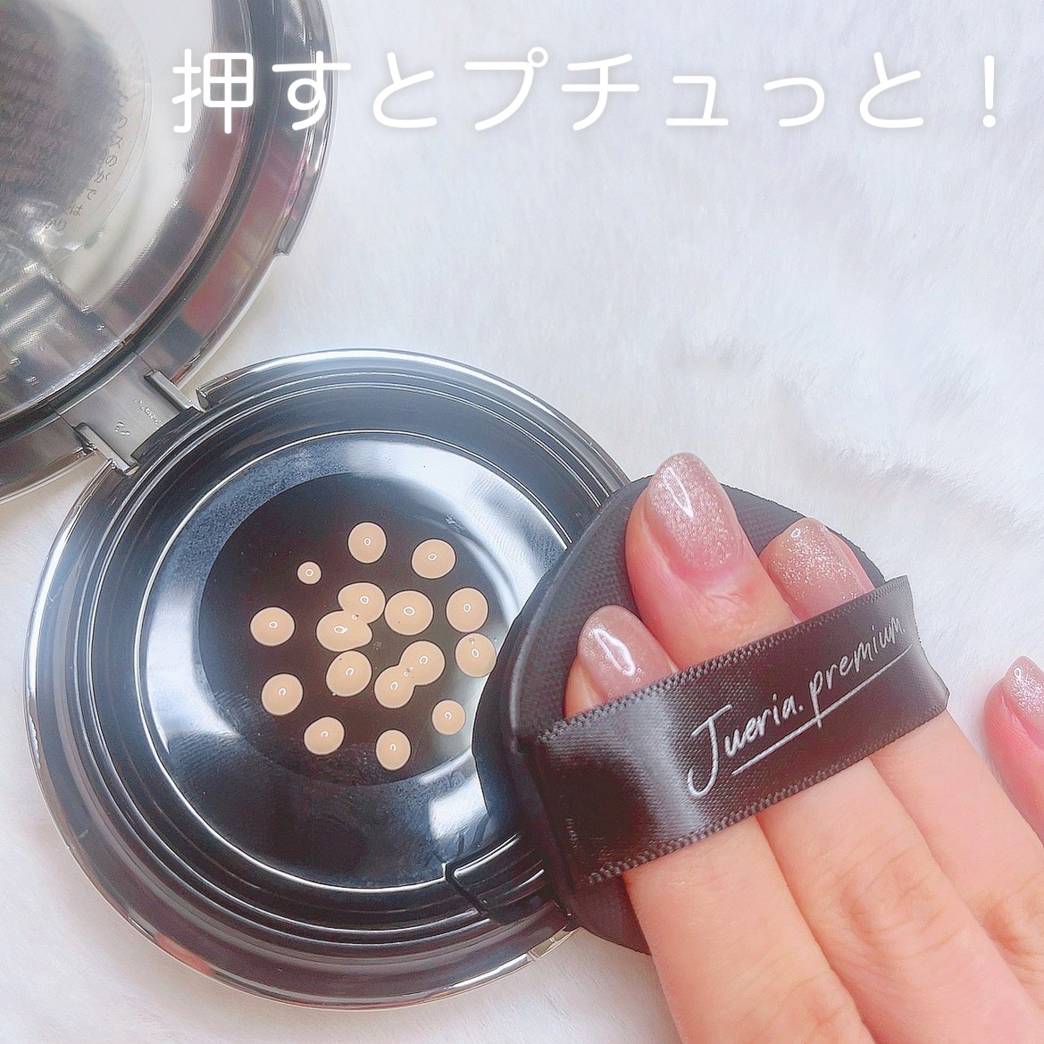 プレミアムニードルファンデーション ライトベージュ/ジュエリアプレミアム/クッションファンデーションを使ったクチコミ（2枚目）