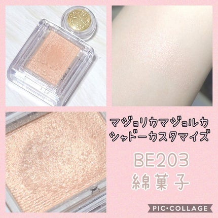 シャドーカスタマイズ/MAJOLICA MAJORCA/単色アイシャドウを使ったクチコミ(1枚目)