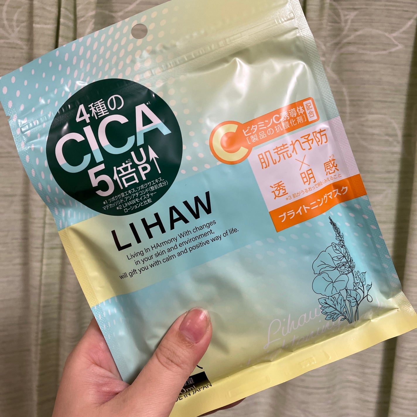 ブライトニングマスク/LIHAW/シートマスク・パックを使ったクチコミ(1枚目)