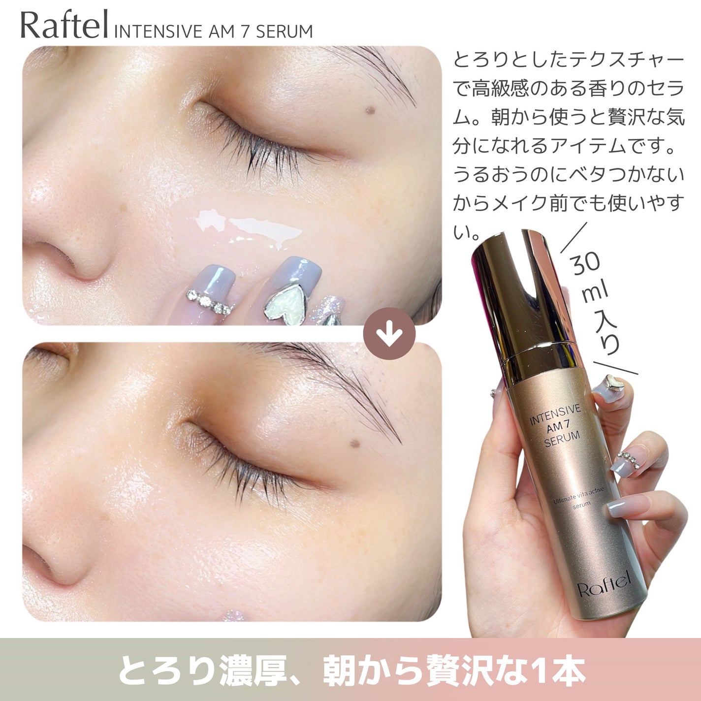 インテンシブAM7 セラム/Raftel/美容液を使ったクチコミ(4枚目)