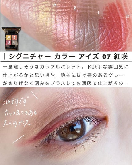 シグニチャー カラー アイズ/SUQQU/アイシャドウパレットを使ったクチコミ(6枚目)