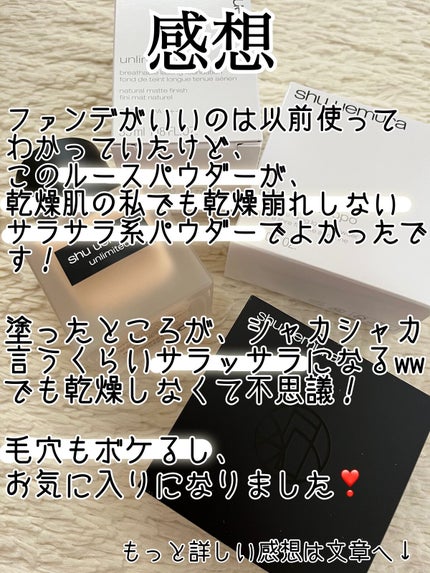 (旧)アンリミテッド ラスティング フルイド/shu uemura/リキッドファンデーションを使ったクチコミ(4枚目)