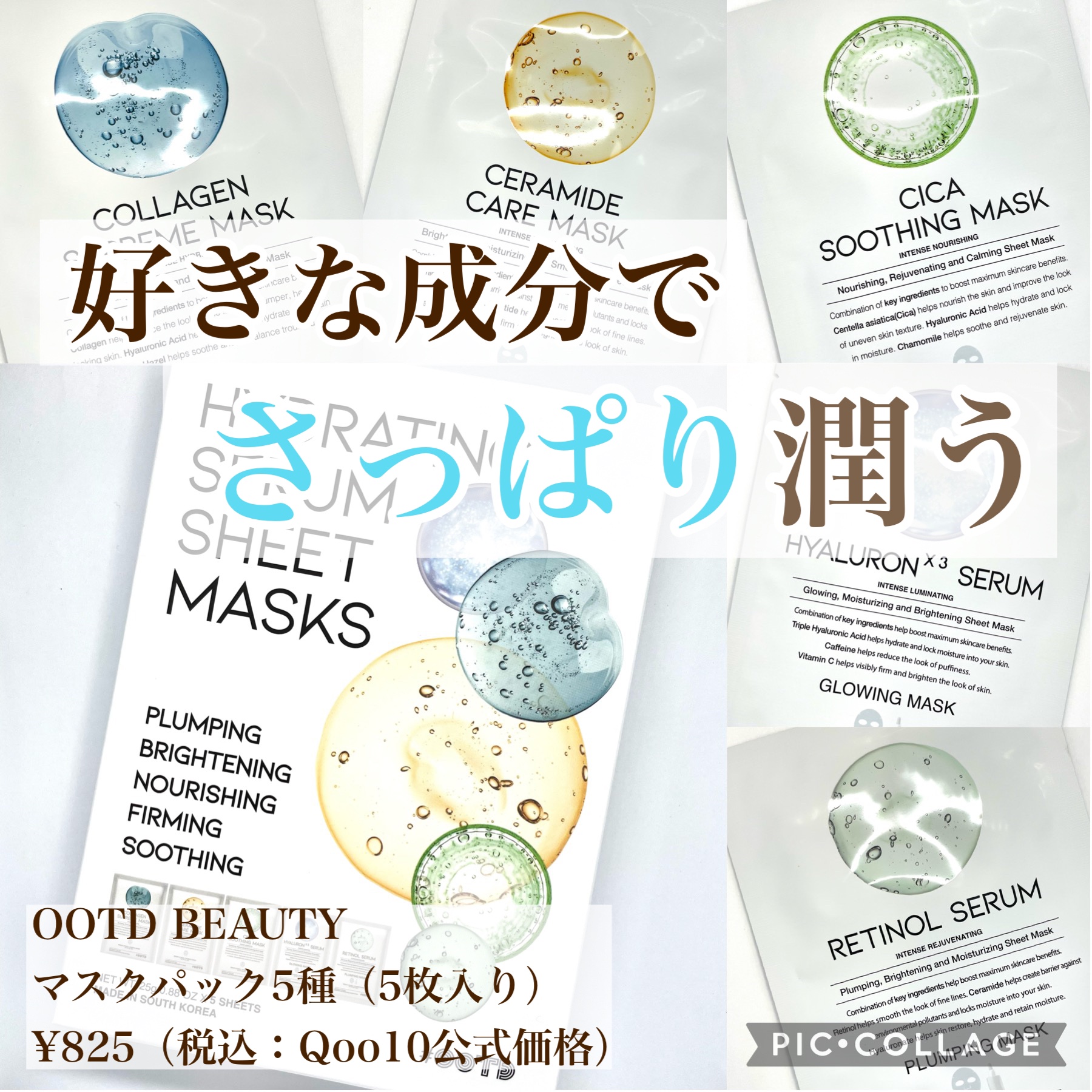 シカスージングマスク/OOTD Beauty/シートマスク・パックを使ったクチコミ（1枚目）