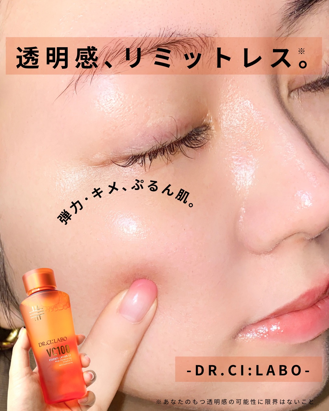 VC100エッセンスローション EX/ドクターシーラボⓇ/化粧水を使ったクチコミ（1枚目）