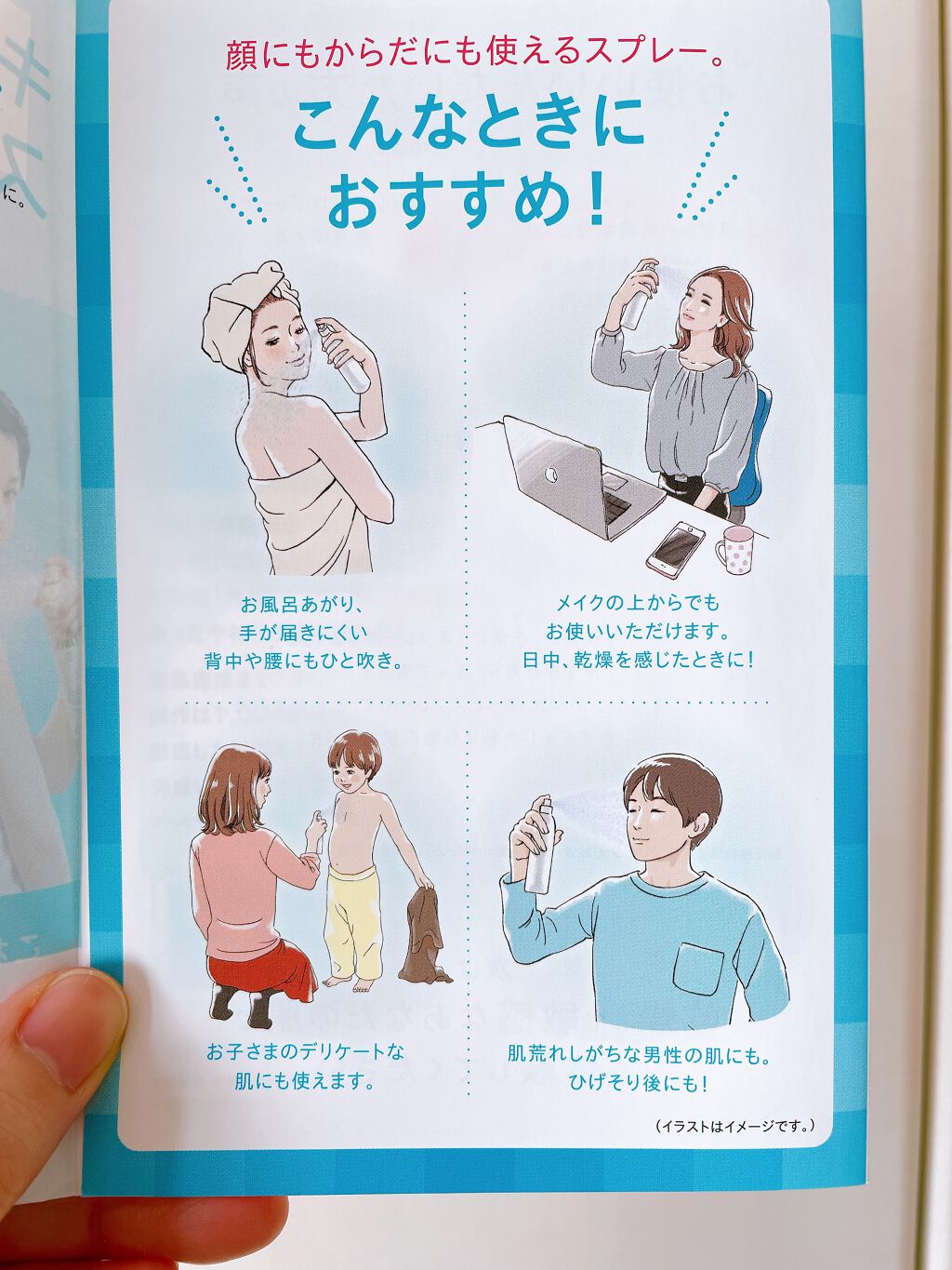 ディープモイスチャースプレー/キュレル/ミスト状化粧水を使ったクチコミ（3枚目）