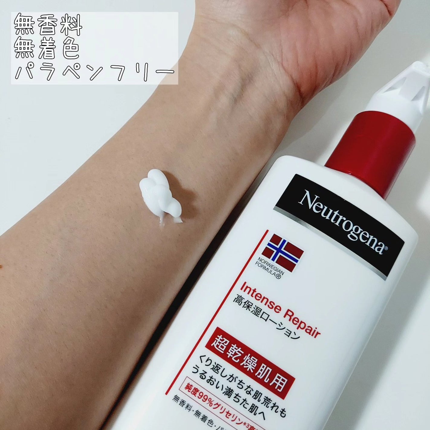 ノルウェー フォーミュラ インテンスリペア ボディ エマルジョン/Neutrogena/ボディローションを使ったクチコミ(3枚目)