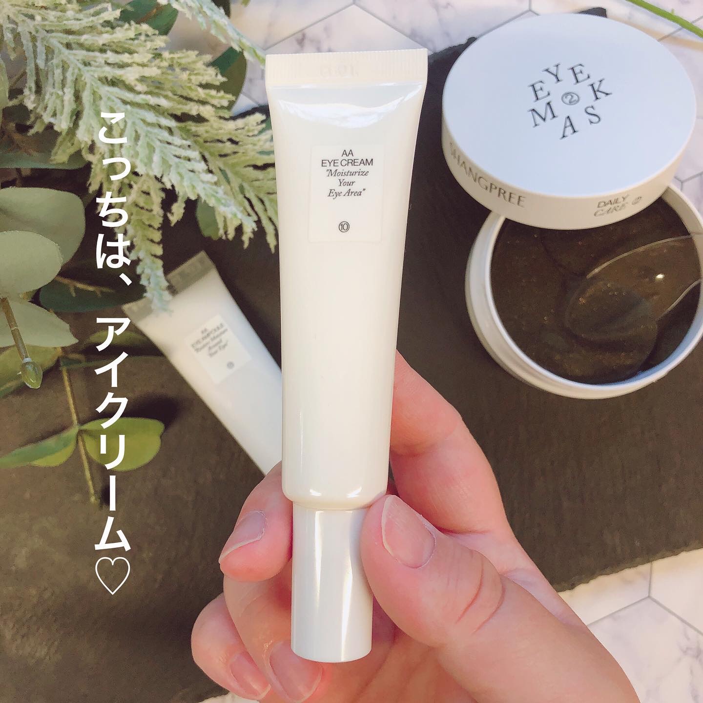 AA EYE CREAM/Shangpree/アイケア・アイクリームを使ったクチコミ（1枚目）