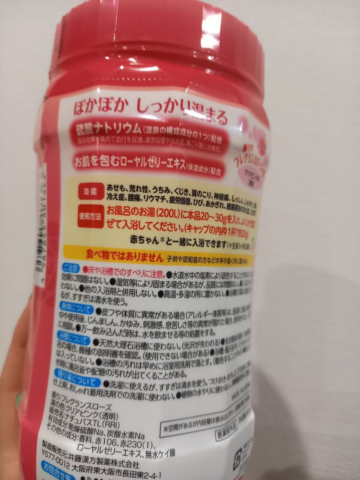 バスセレブ フレグランスローズ/井藤漢方製薬/入浴剤を使ったクチコミ（2枚目）