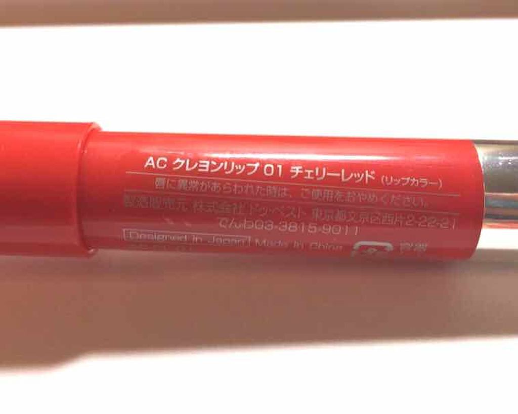 口紅(詰替用)/ちふれ/口紅を使ったクチコミ(2枚目)