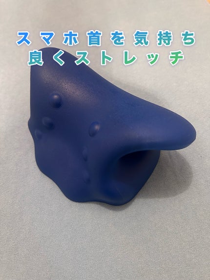 ネックリラックスピロー/MyComfort/ボディグッズを使ったクチコミ(1枚目)