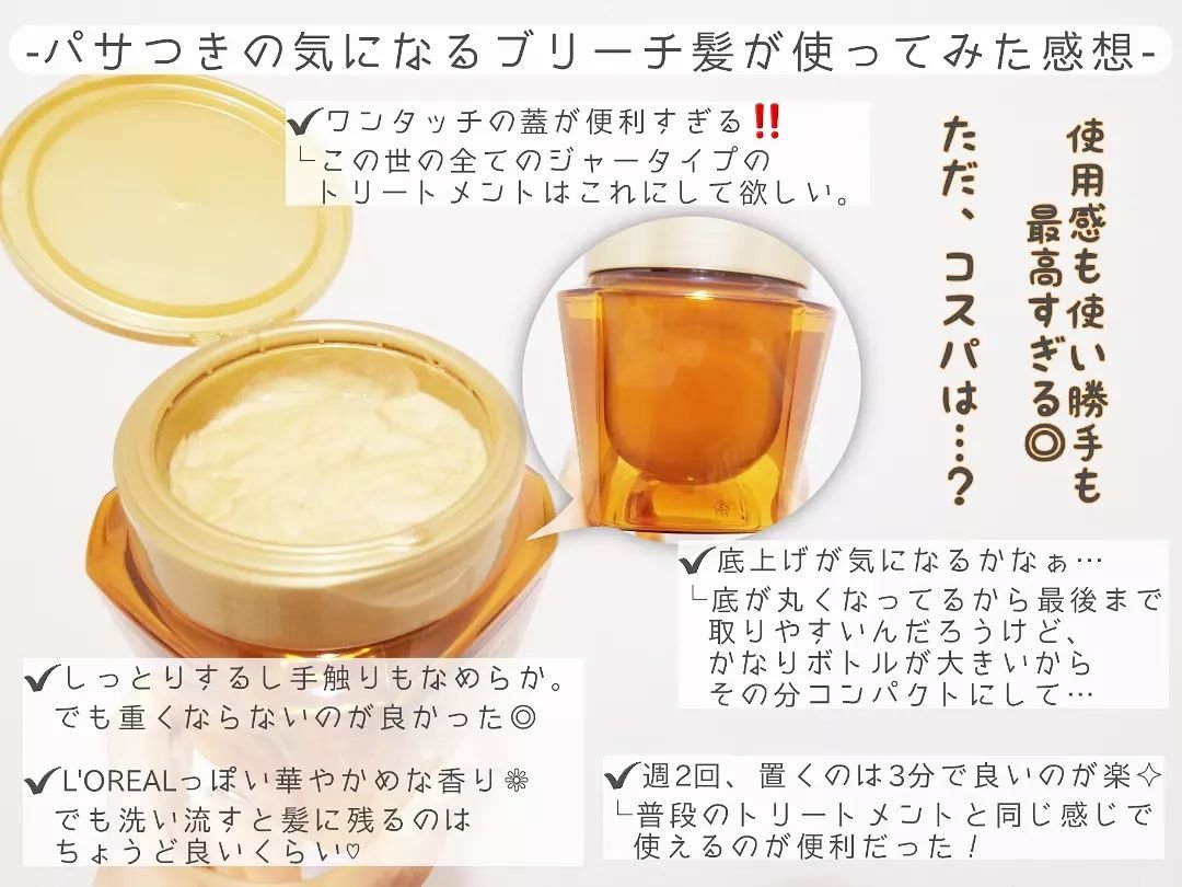 エクストラオーディナリー オイル ヘアマスク/ロレアル パリ/ヘアマスク・ヘアパックを使ったクチコミ（3枚目）