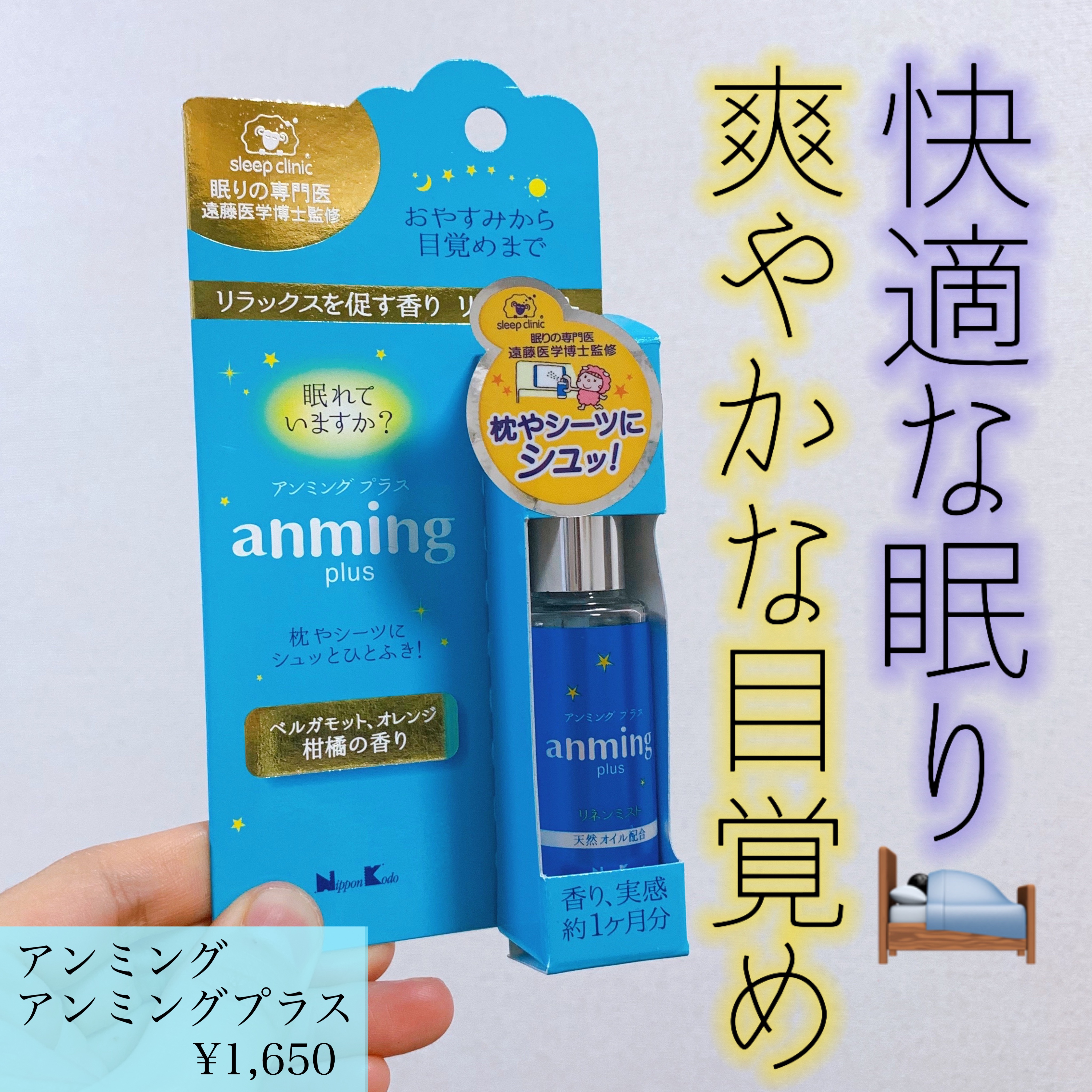 アンミングプラス/アンミング/香水(その他)を使ったクチコミ（1枚目）