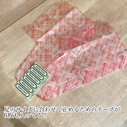 イージーパックDP60分タイプ/ベビーフット/レッグ・フットケアを使ったクチコミ(2枚目)