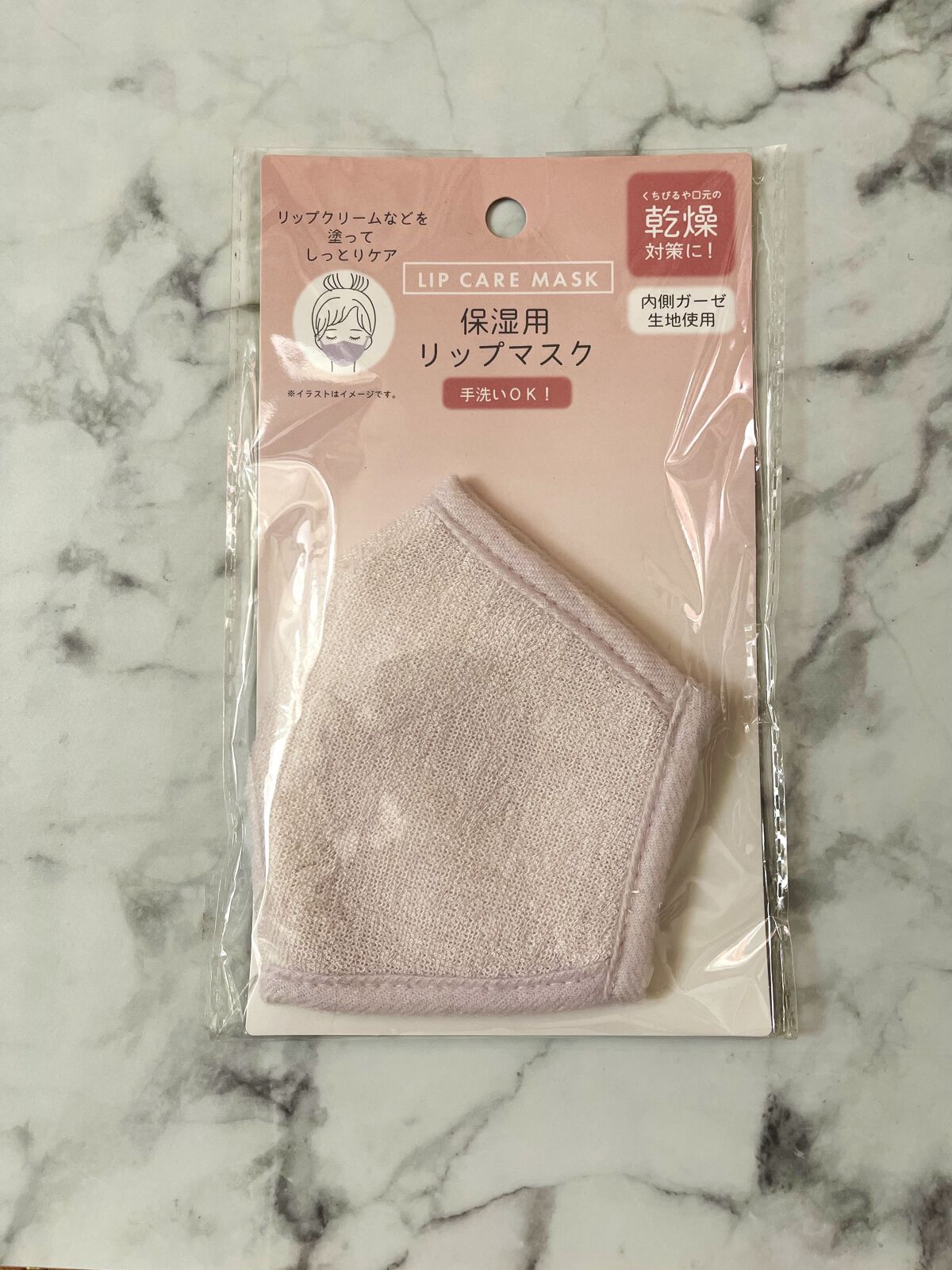 保湿用リップマスク/DAISO/その他を使ったクチコミ（1枚目）