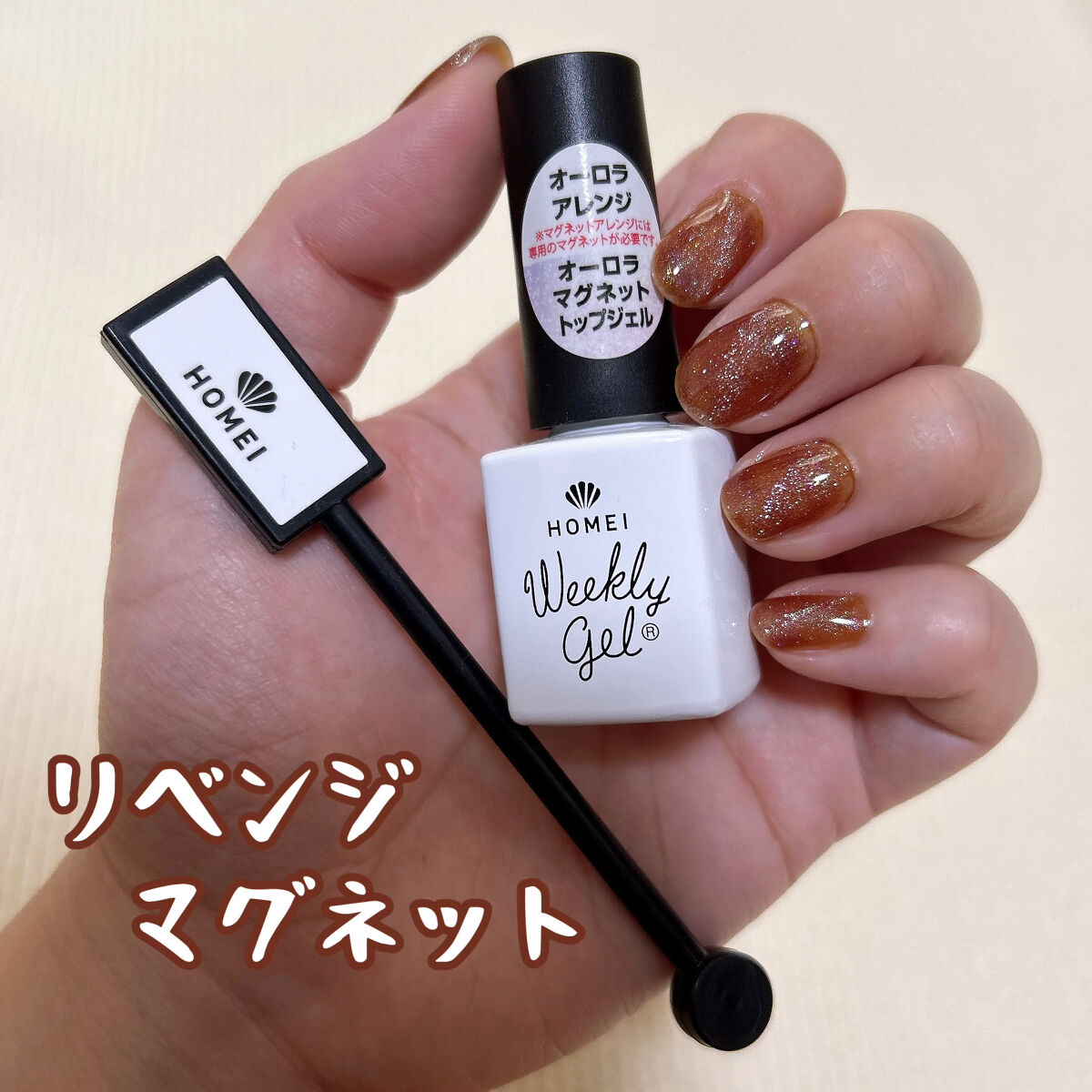 ジェルネイル（ライト対応）/セリア/ジェルネイルを使ったクチコミ（1枚目）