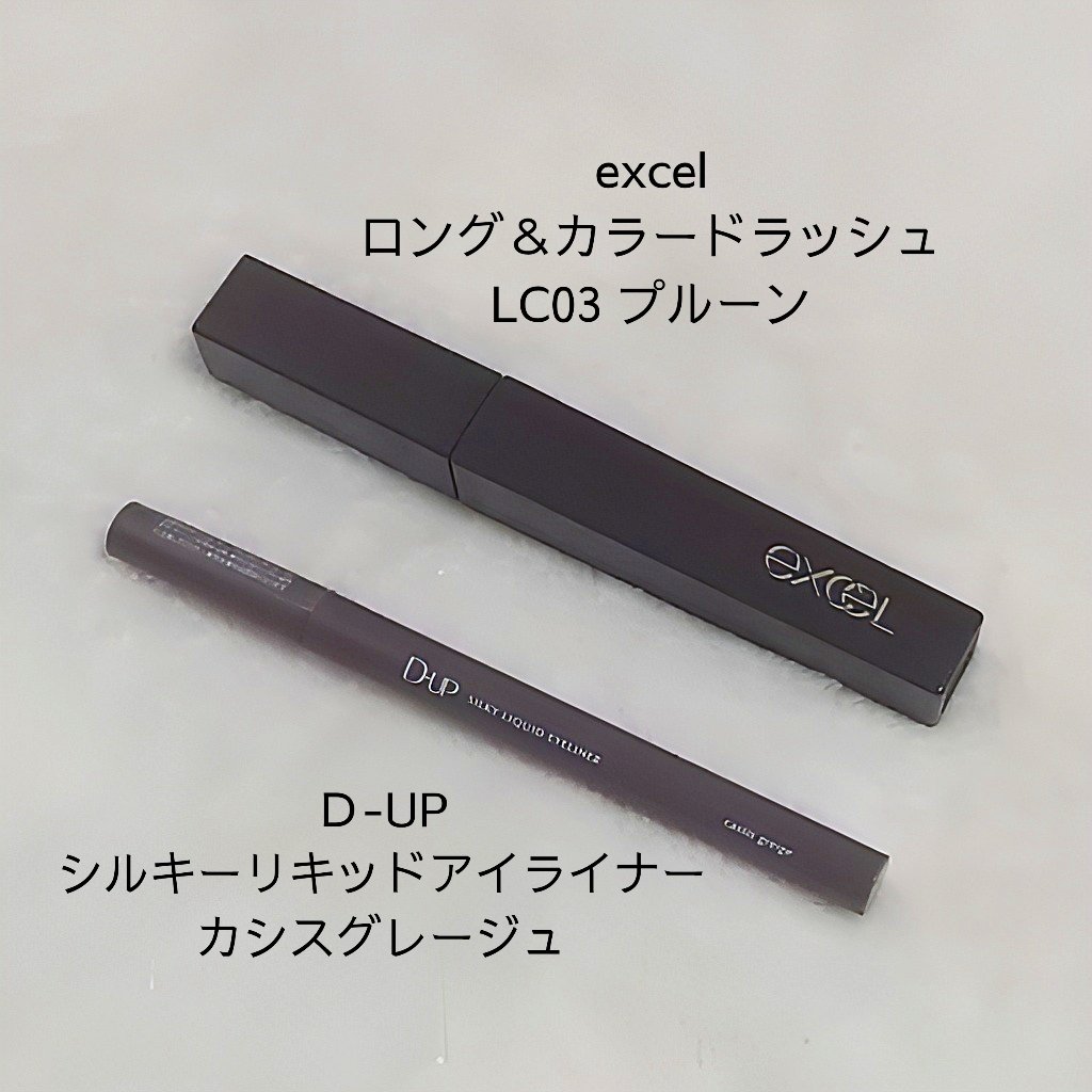 ロング＆カラード ラッシュ/excel/マスカラを使ったクチコミ（3枚目）