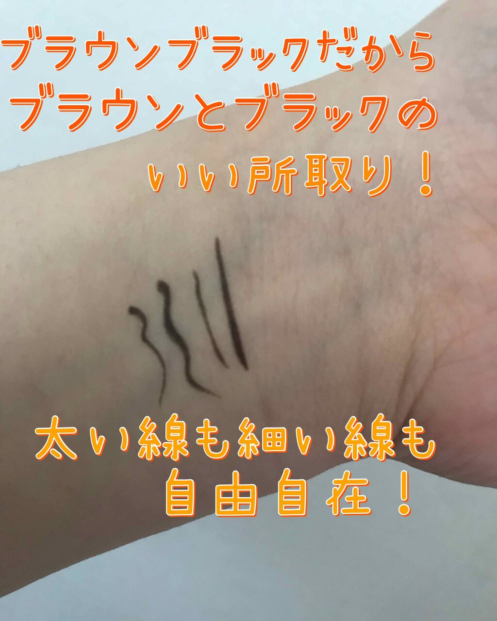 レアナニプレミアムリキッドアイライナーS/Leanani/リキッドアイライナーを使ったクチコミ（2枚目）