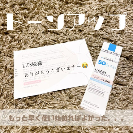 UVイデア XL プロテクショントーンアップ/ラ ロッシュ ポゼ/日焼け止めクリームを使ったクチコミ(1枚目)