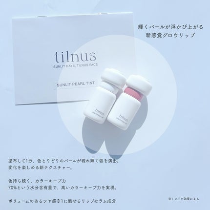 ティルナス サンリットパール ティント/tilnus/リップティントを使ったクチコミ(2枚目)