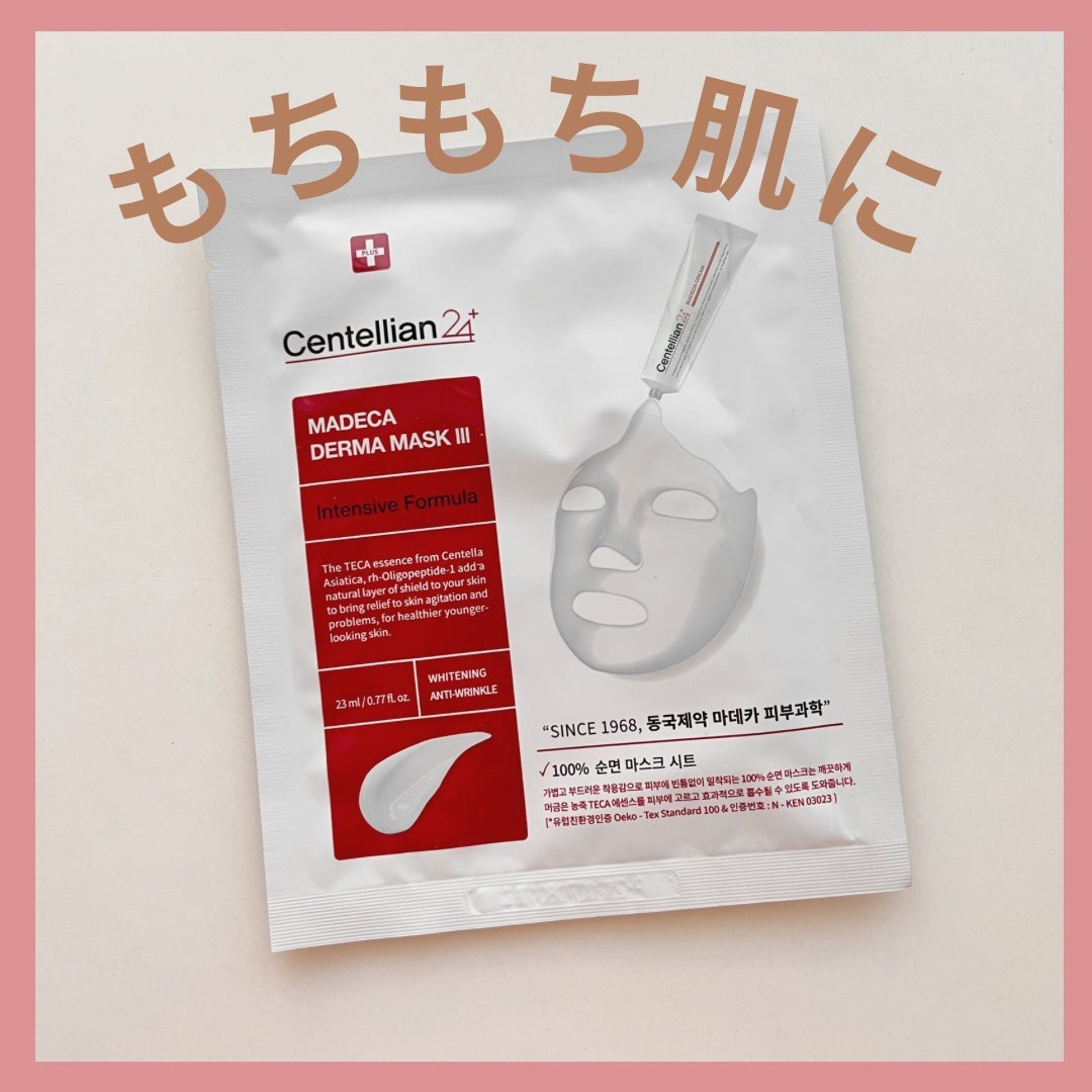 マデカダーママスクⅢ インセンティブフォーミュラ/センテリアン24/シートマスク・パックを使ったクチコミ(1枚目)