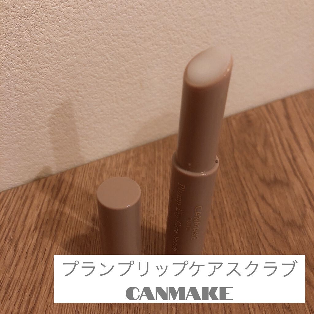 プランプリップケアスクラブ/キャンメイク/リップスクラブを使ったクチコミ（1枚目）