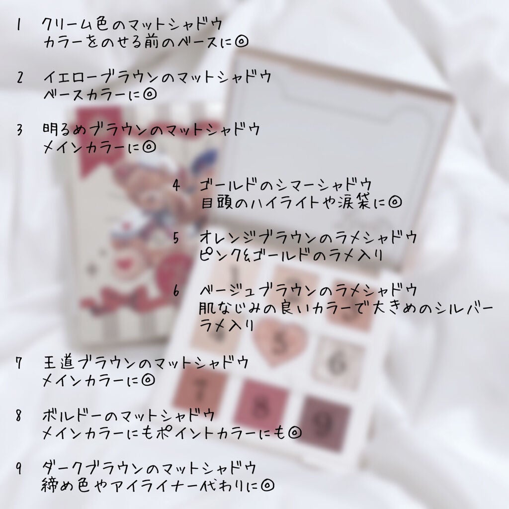 Love Bear 9色 アイシャドウパレット/FlowerKnows/アイシャドウパレットを使ったクチコミ(3枚目)