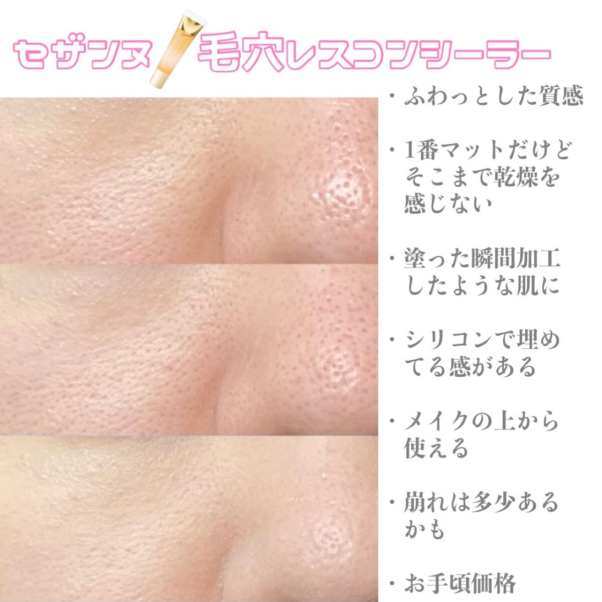 スキンスムーザー/m.m.m/化粧下地を使ったクチコミ(7枚目)