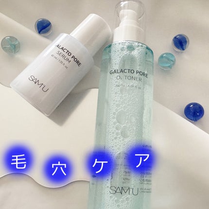 サミュ ガラクトポア セラム/SAM'U/美容液を使ったクチコミ(10枚目)