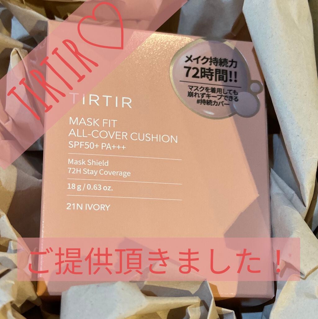 マスクフィットオールカバークッション/TIRTIR(ティルティル)/クッションファンデーションを使ったクチコミ(1枚目)