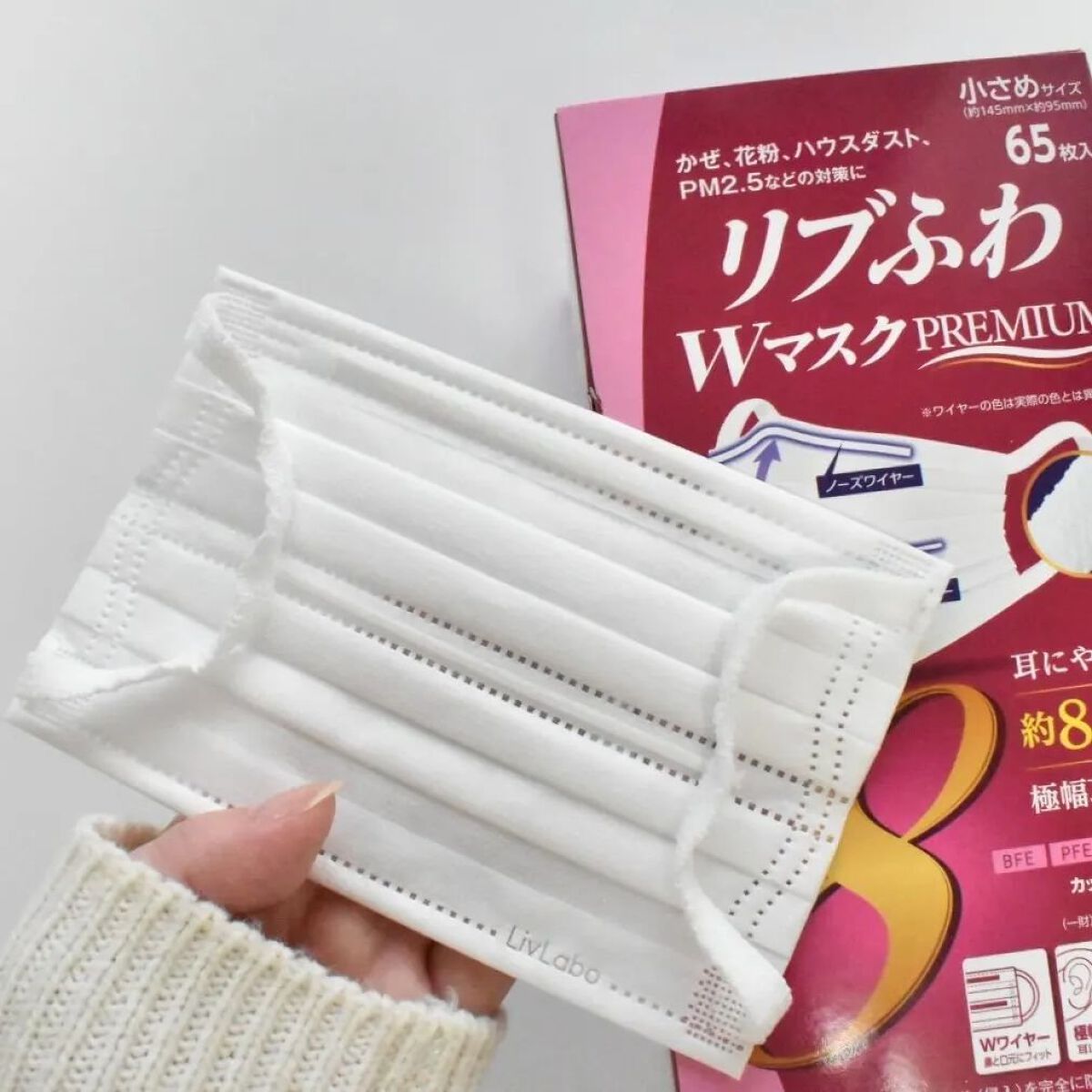 リブふわWマスクPREMIUM/リブ・ラボラトリーズ/マスクを使ったクチコミ（2枚目）