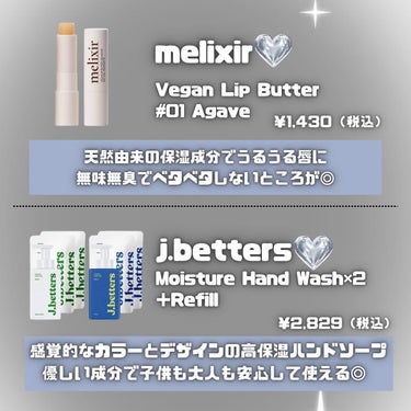 ヴィーガンリップバター/melixir/リップケア・リップクリームを使ったクチコミ（2枚目）